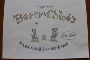 Berry&Chloé’ｓ