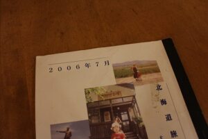旅日記