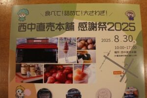 イベント