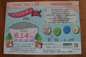 てしごと市