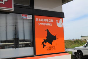 セイコーマート