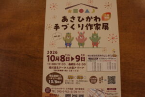 イベント