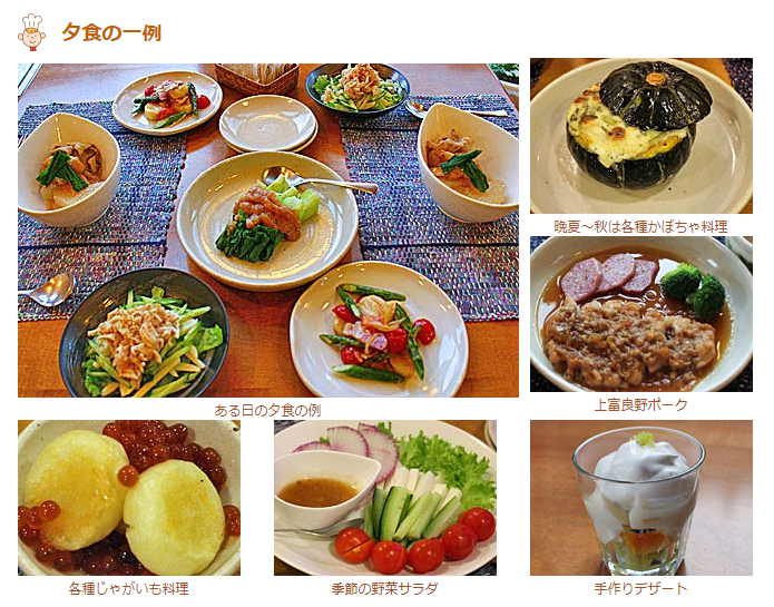 夕食